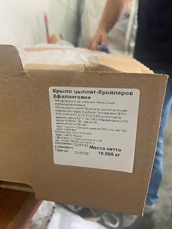 Крыло куриное, плечевая часть